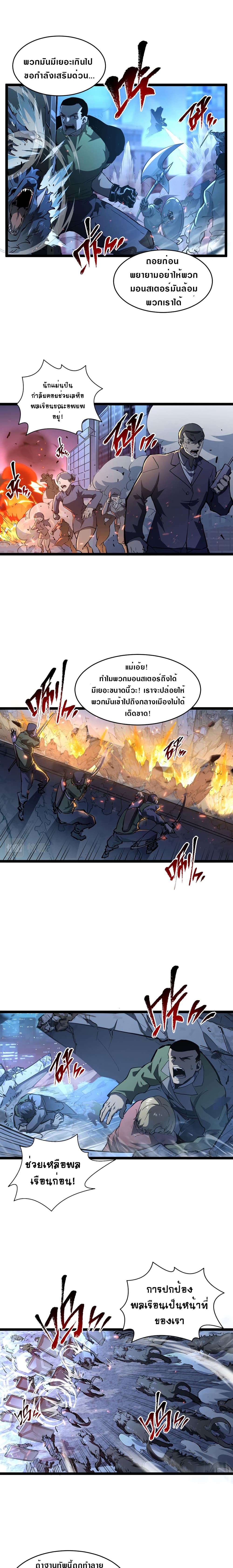 Rise From The Rubble page 7