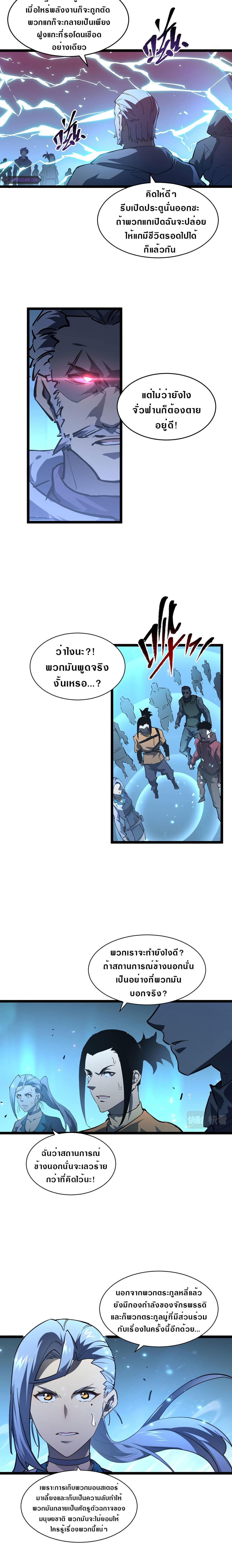 Rise From The Rubble page 8