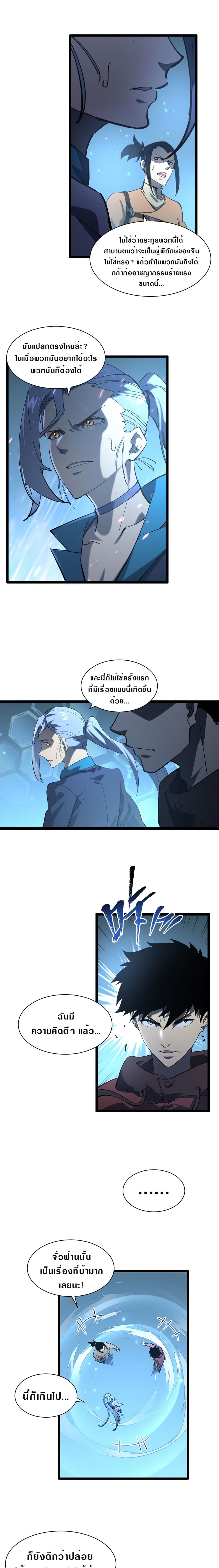 Rise From The Rubble page 9