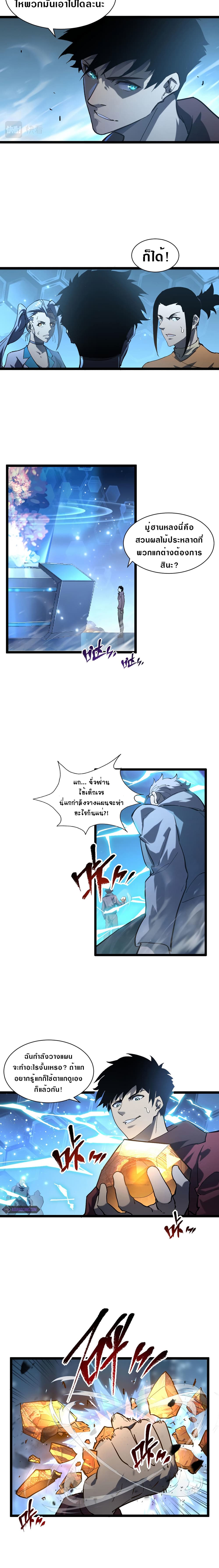 Rise From The Rubble page 10