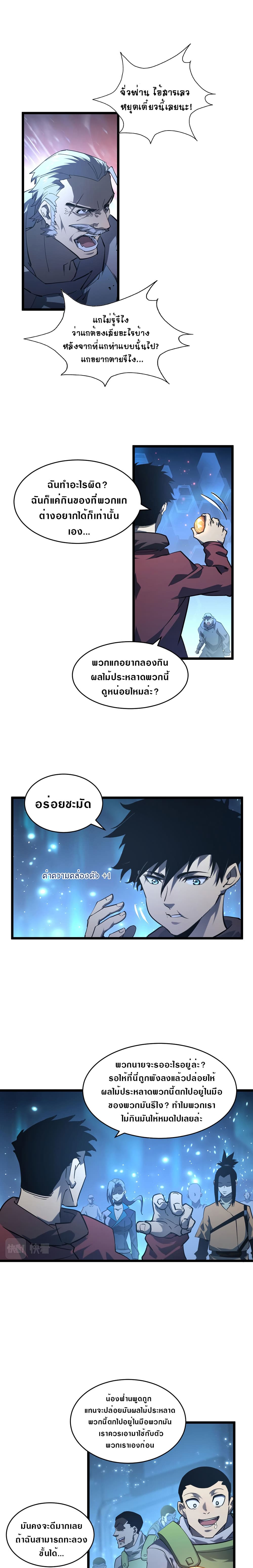 Rise From The Rubble page 3