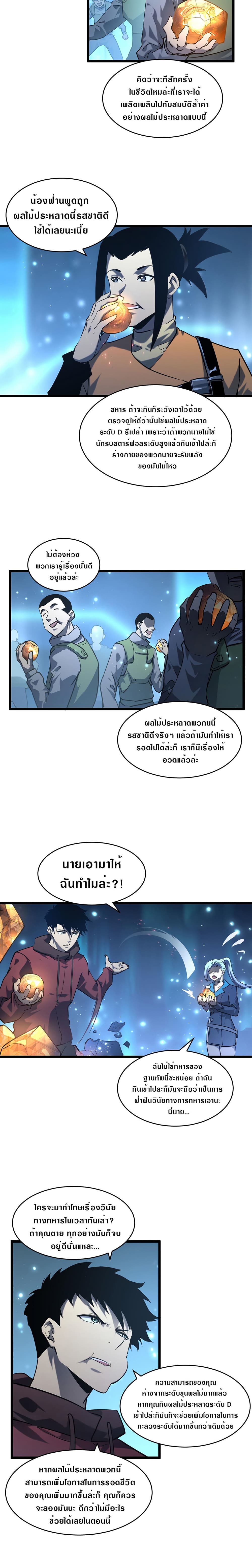Rise From The Rubble page 4