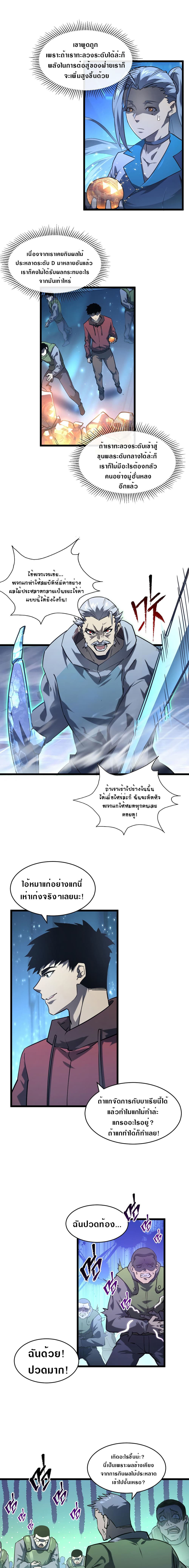 Rise From The Rubble page 5