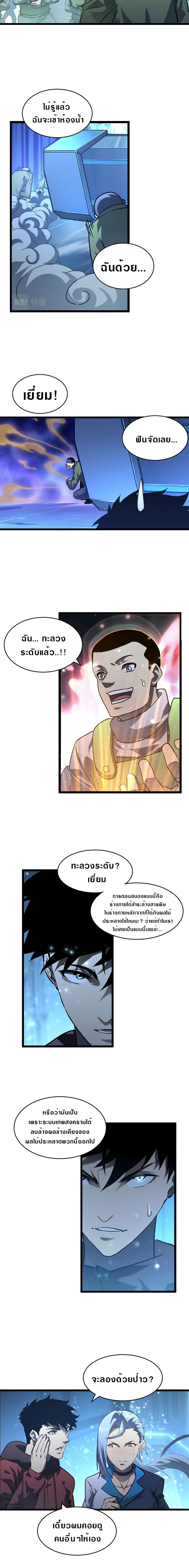 Rise From The Rubble page 6