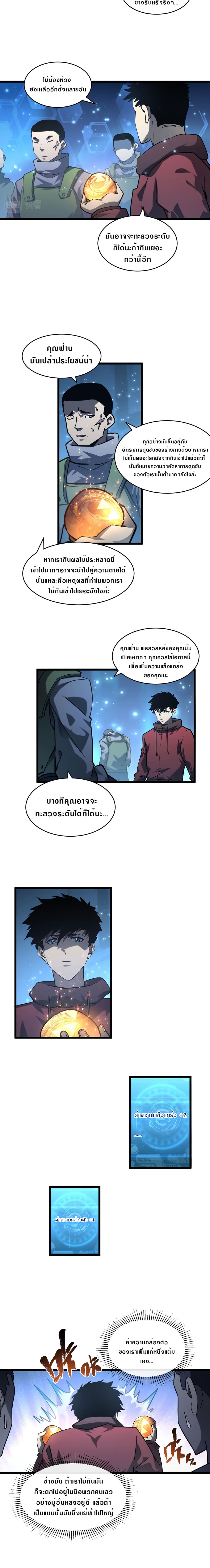 Rise From The Rubble page 8