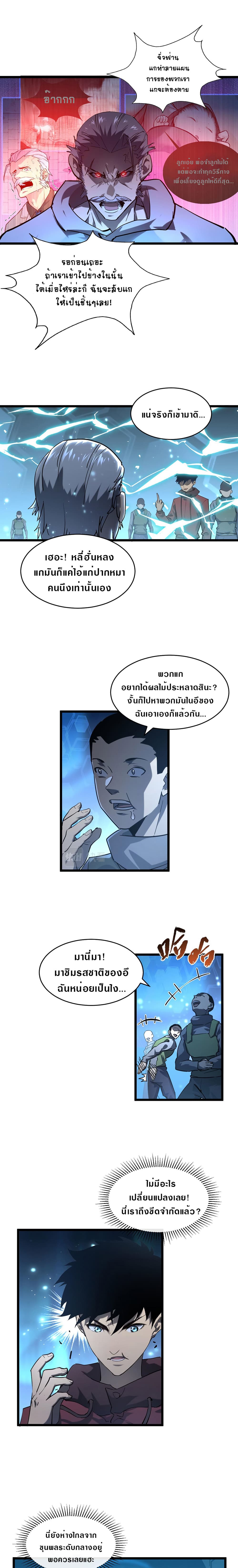 Rise From The Rubble page 9