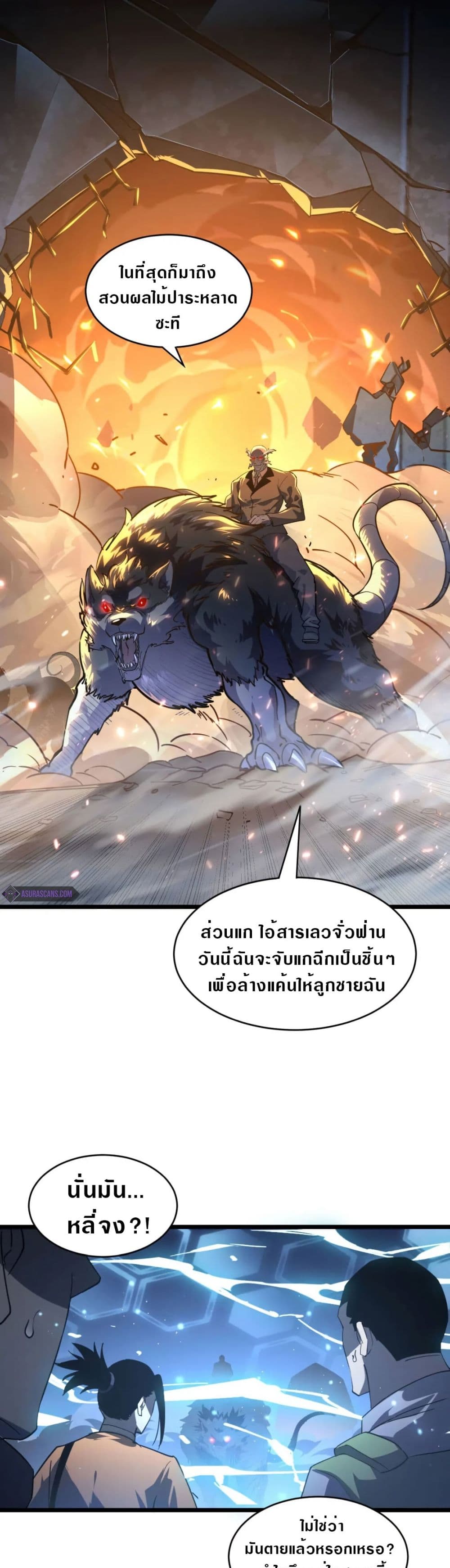 Rise From The Rubble page 1