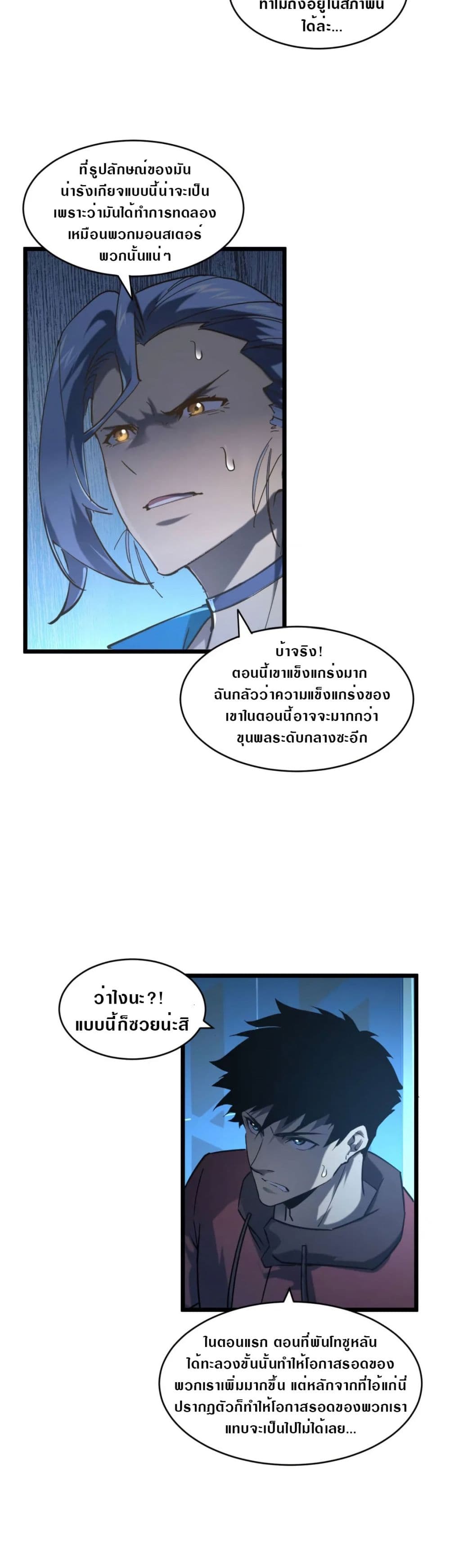 Rise From The Rubble page 2