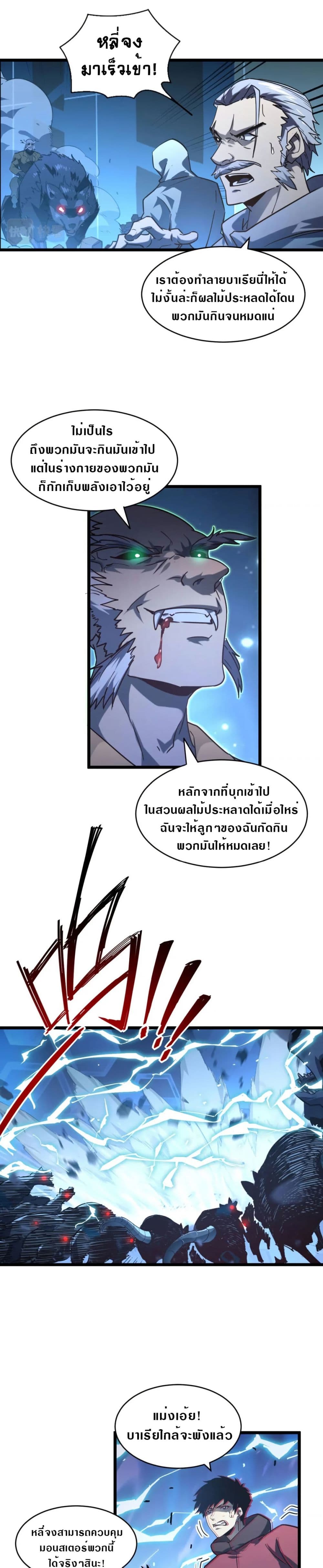 Rise From The Rubble page 3