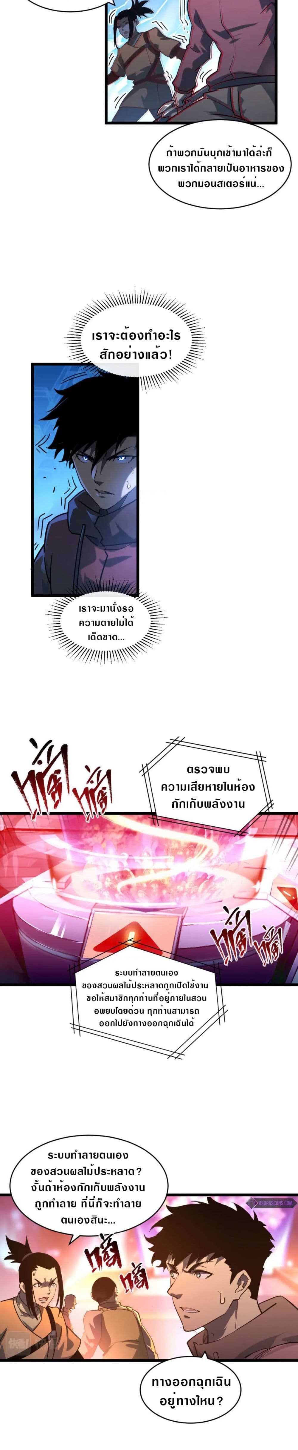 Rise From The Rubble page 4