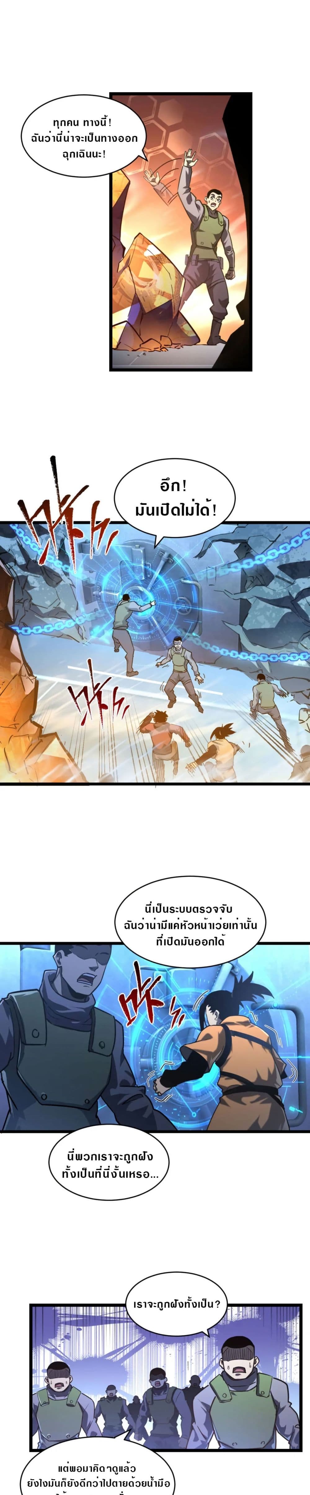 Rise From The Rubble page 5