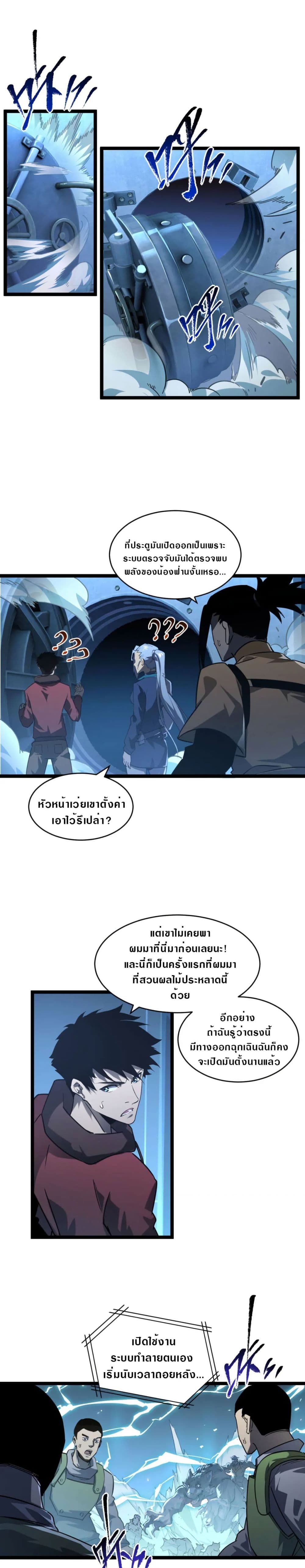 Rise From The Rubble page 7