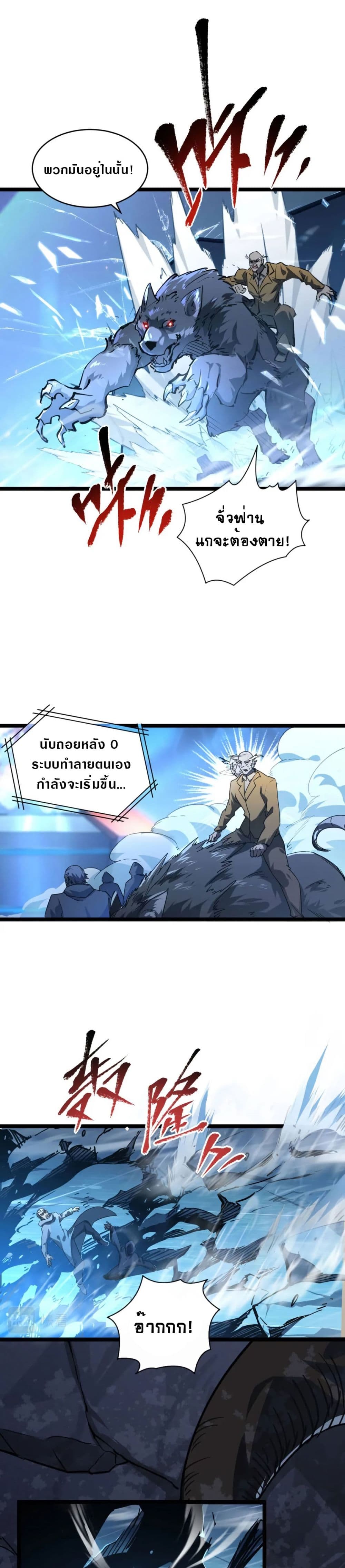 Rise From The Rubble page 9