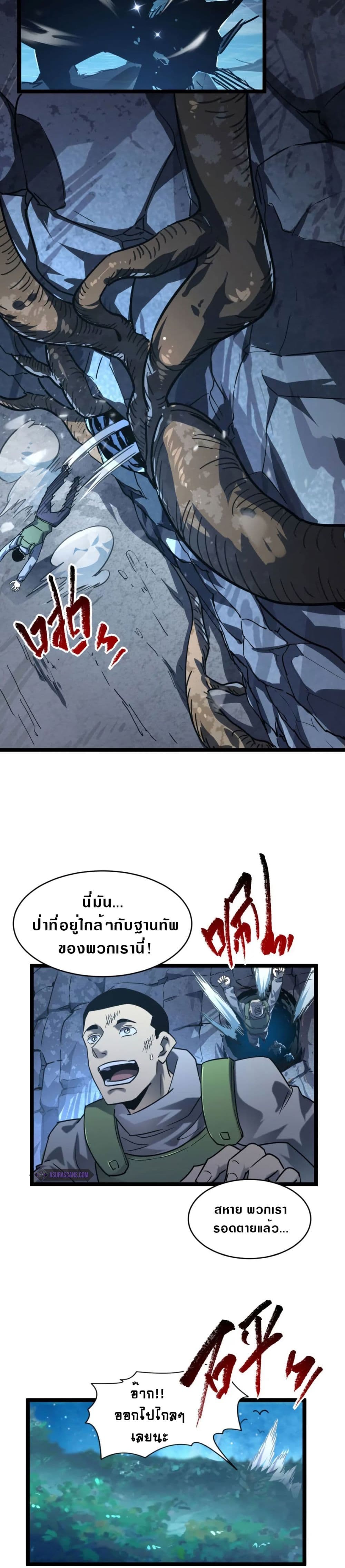 Rise From The Rubble page 10