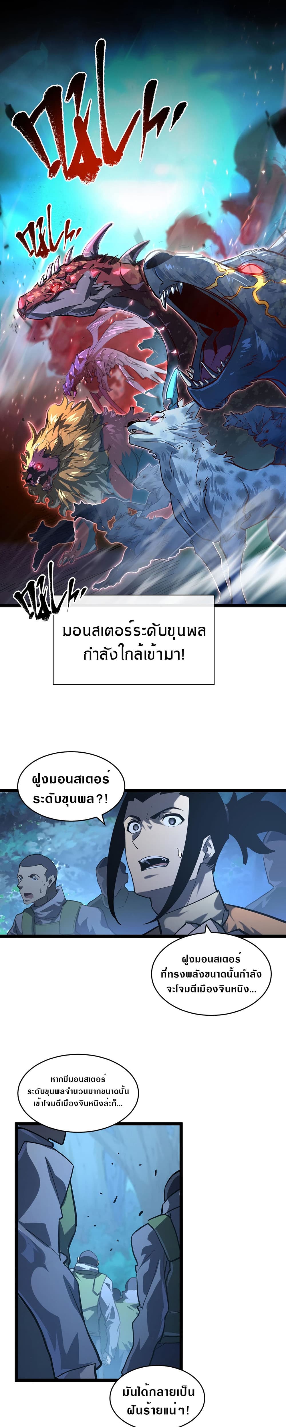 Rise From The Rubble page 1