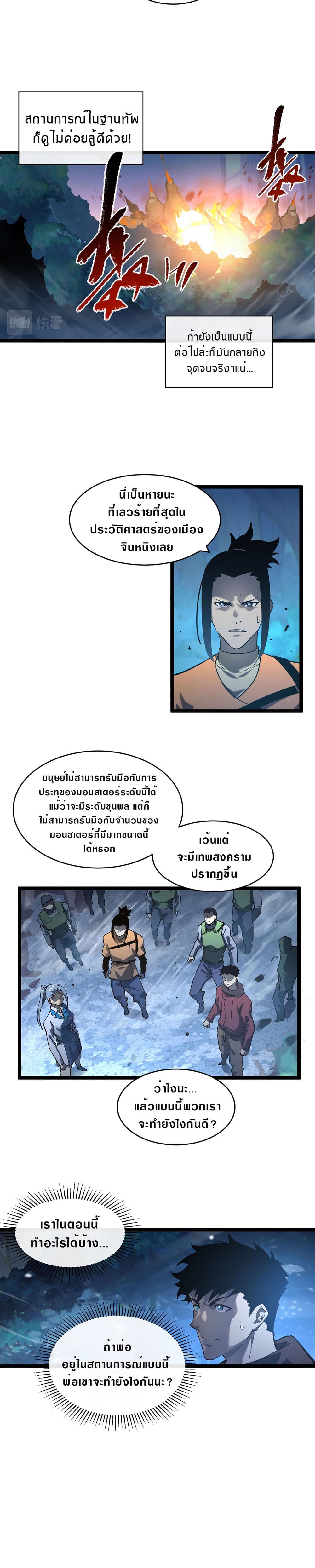 Rise From The Rubble page 2