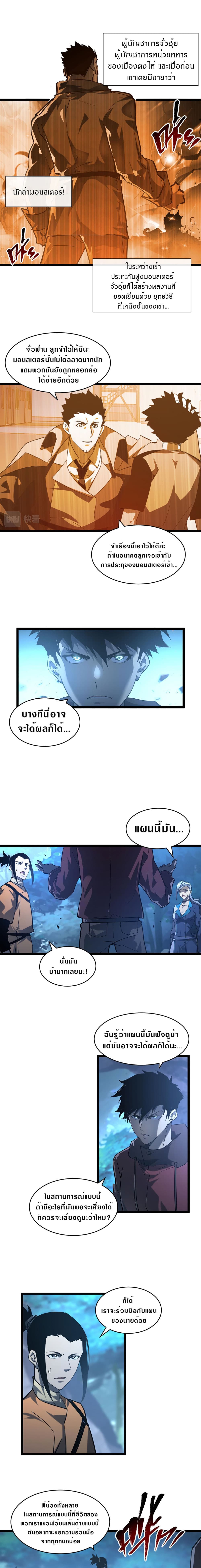 Rise From The Rubble page 3