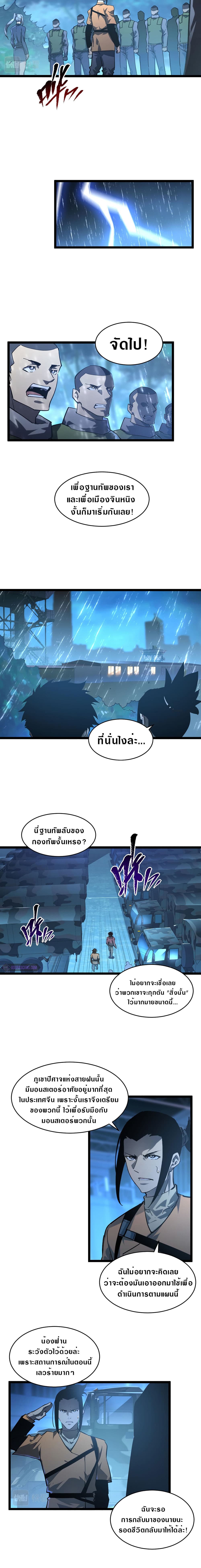 Rise From The Rubble page 4
