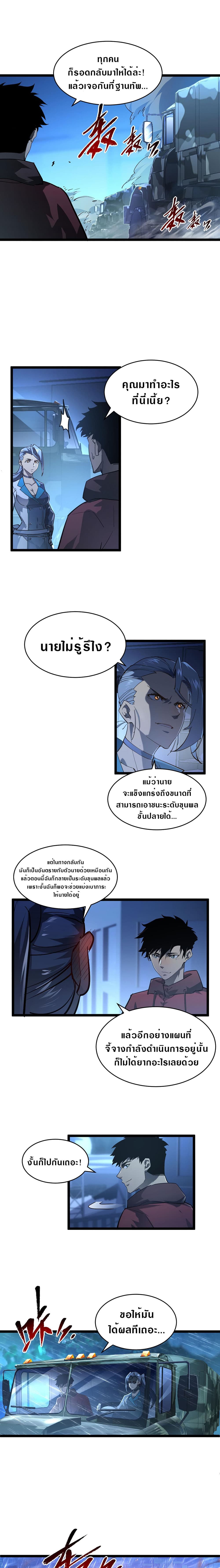 Rise From The Rubble page 5