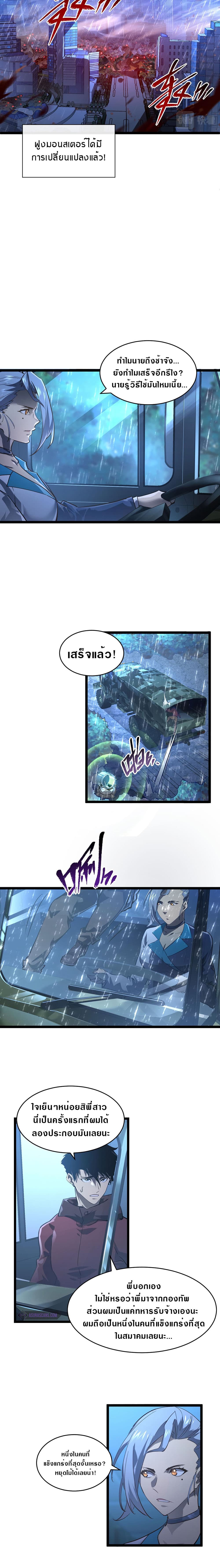 Rise From The Rubble page 6