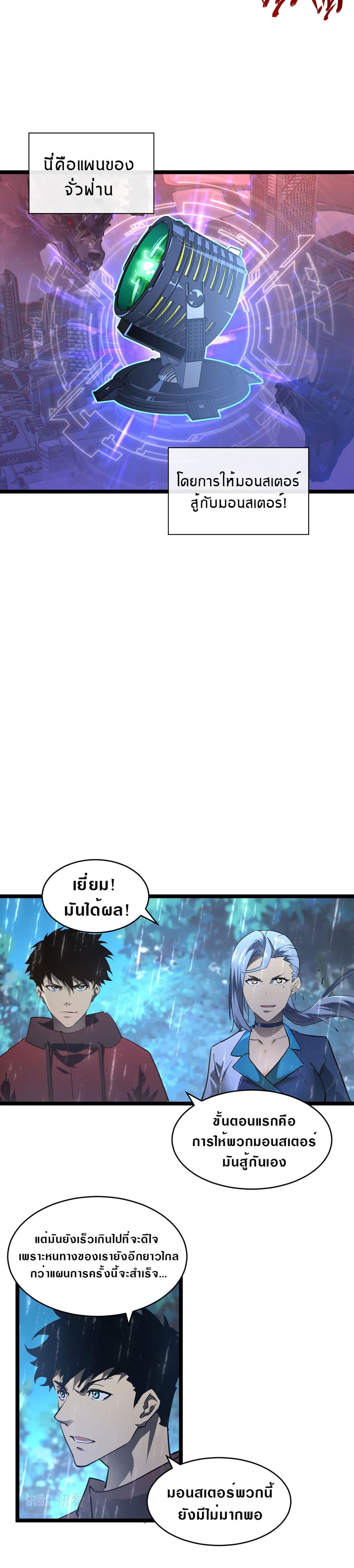 Rise From The Rubble page 8