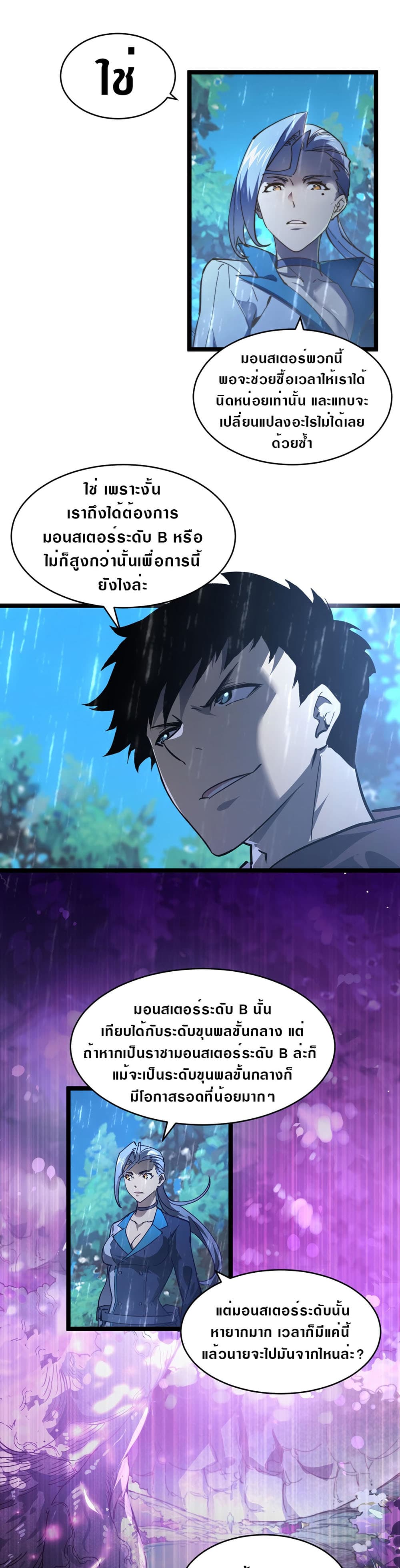 Rise From The Rubble page 9