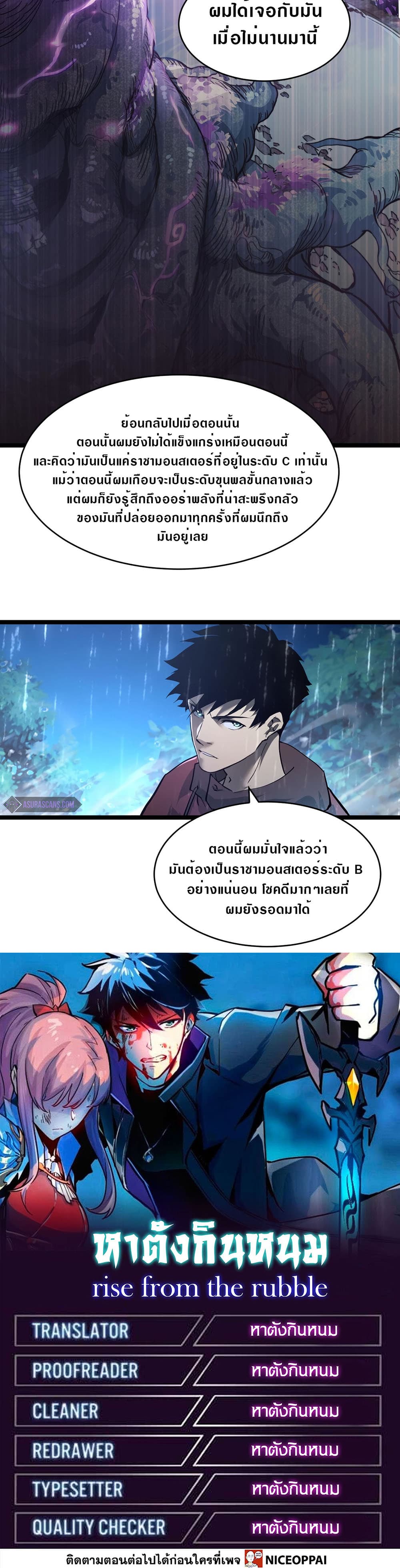 Rise From The Rubble page 10