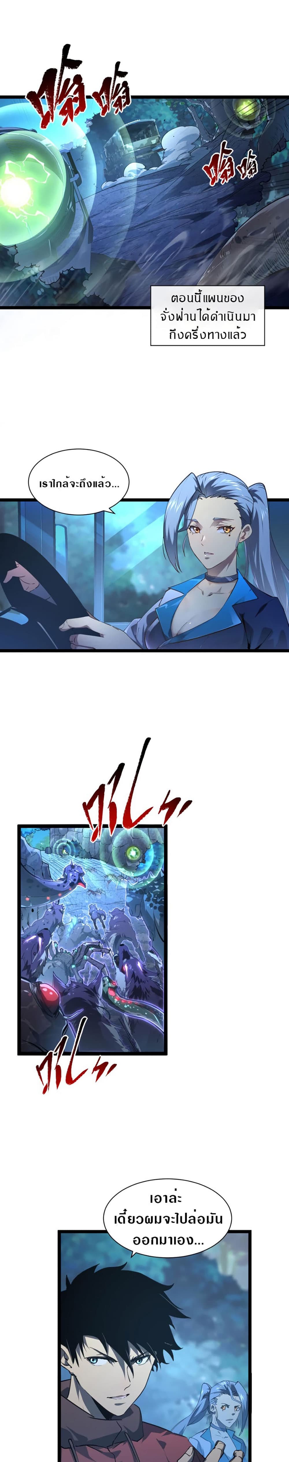 Rise From The Rubble page 1