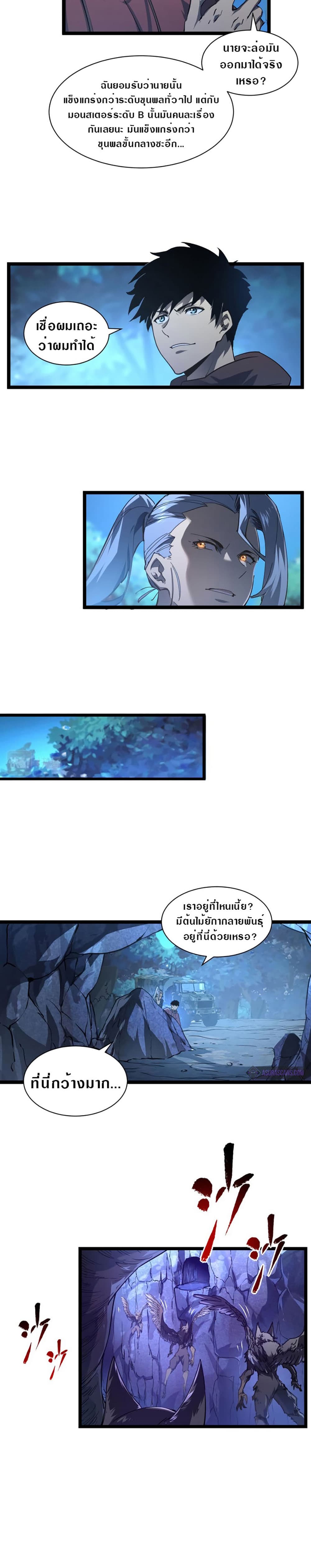 Rise From The Rubble page 2