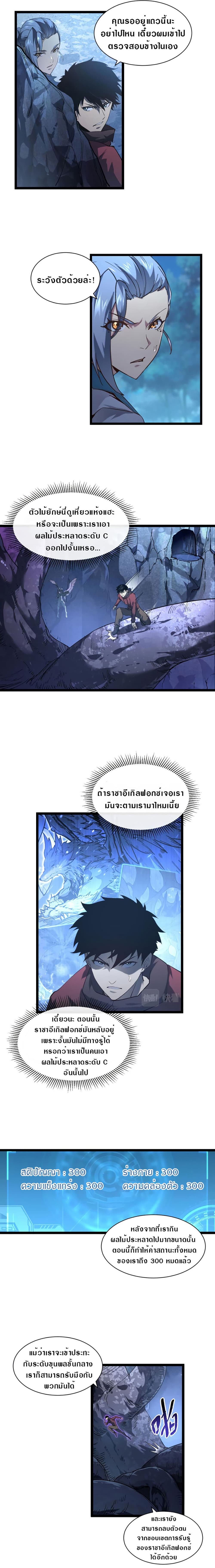 Rise From The Rubble page 3