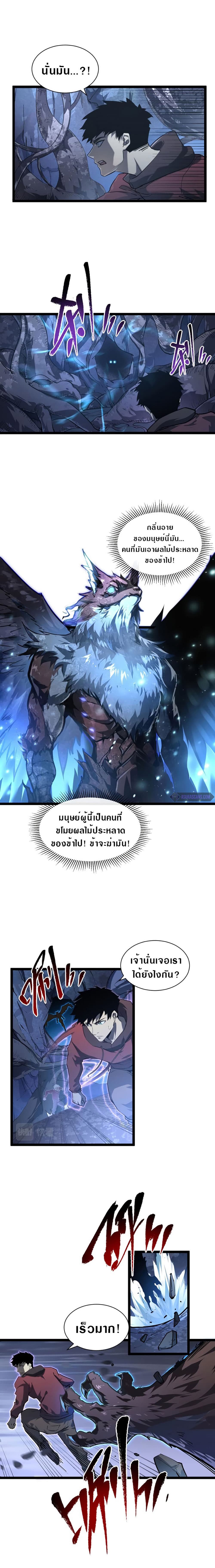 Rise From The Rubble page 4