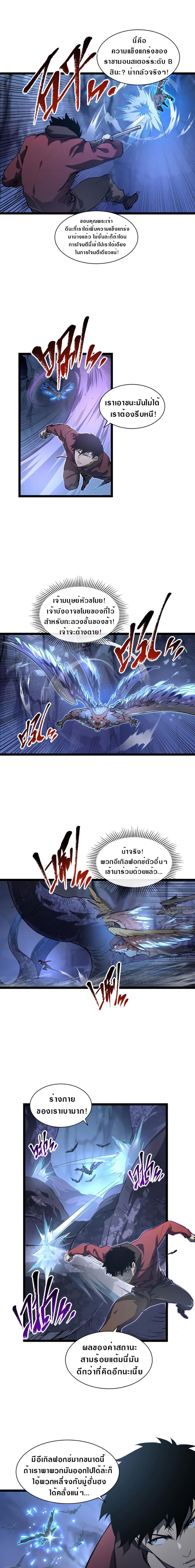 Rise From The Rubble page 5