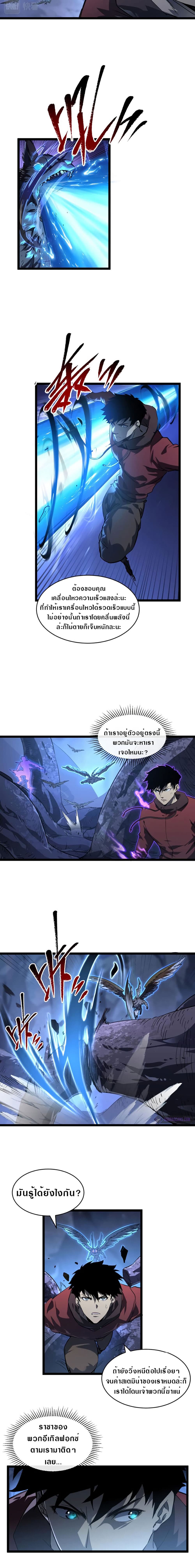 Rise From The Rubble page 6