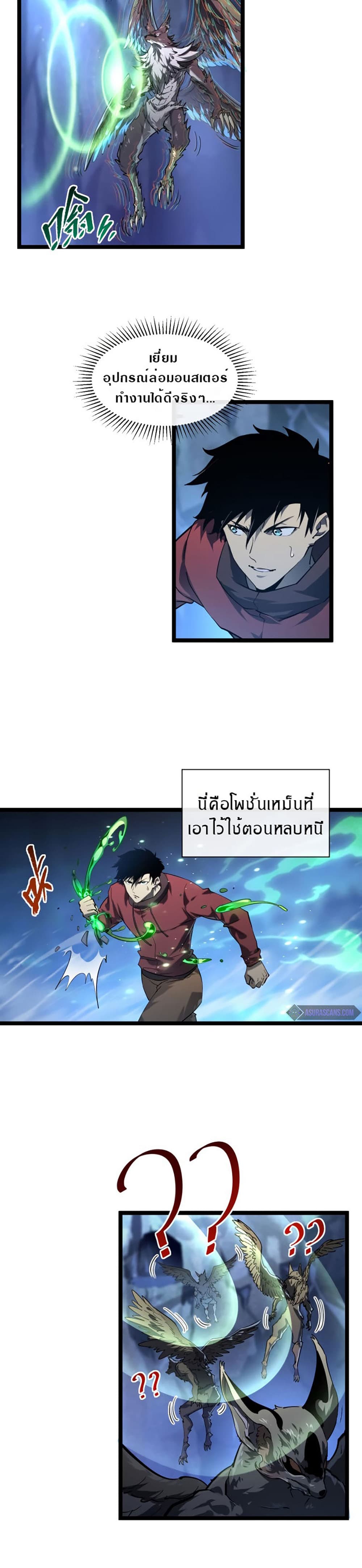 Rise From The Rubble page 8