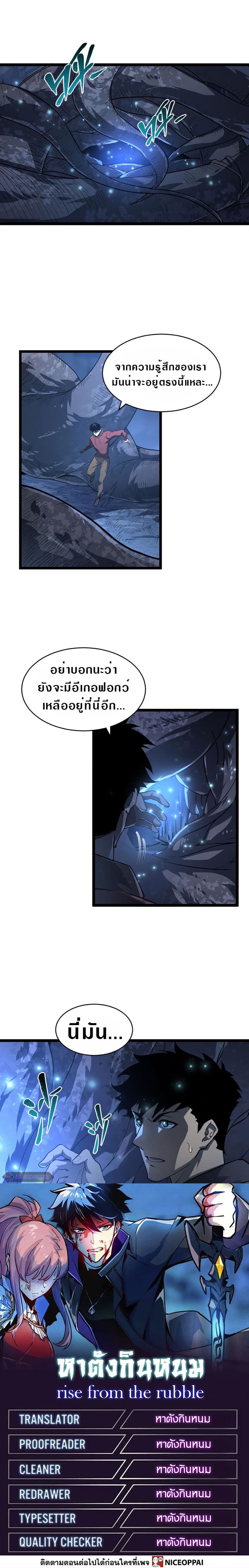 Rise From The Rubble page 10