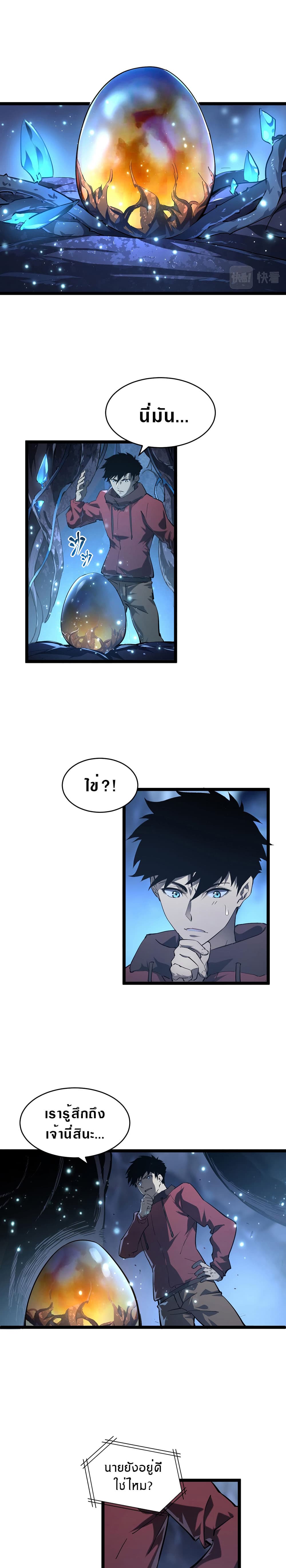 Rise From The Rubble page 1