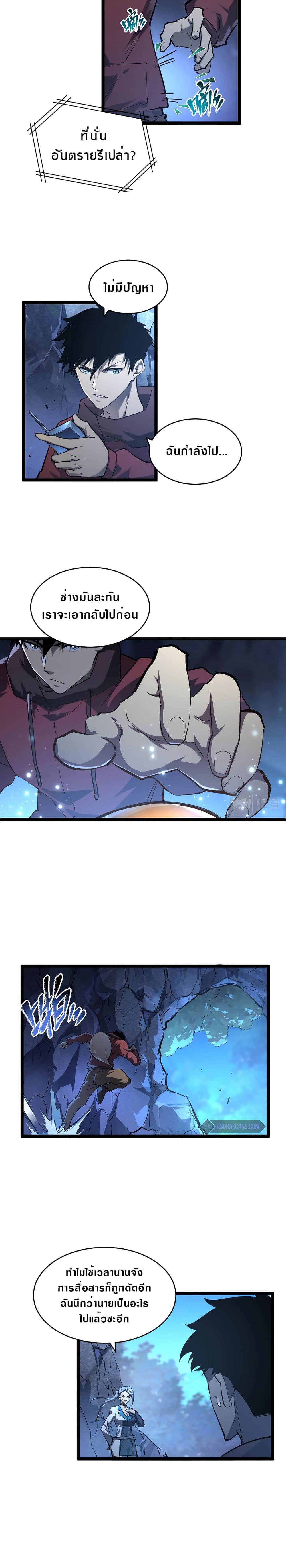 Rise From The Rubble page 2