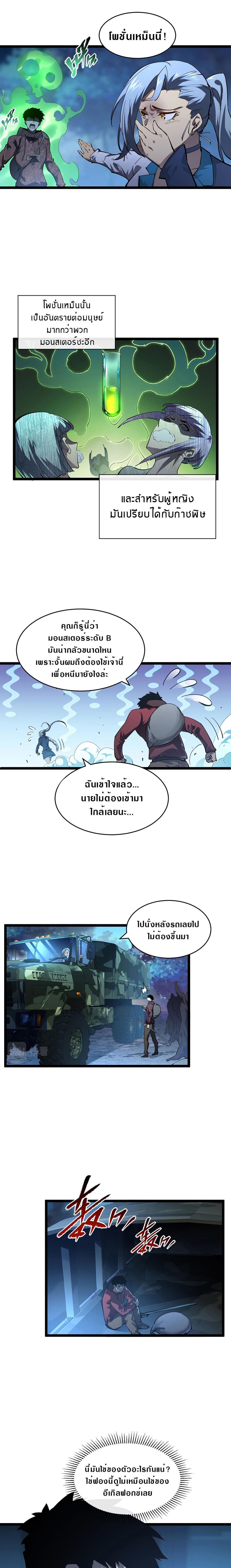 Rise From The Rubble page 3