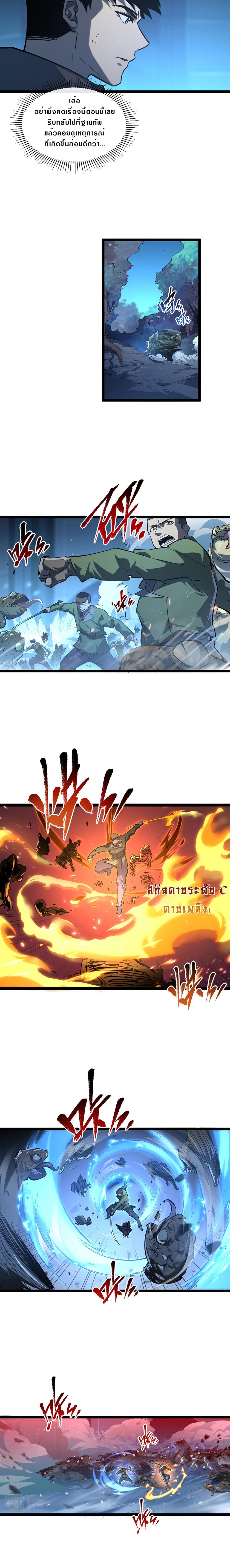 Rise From The Rubble page 4
