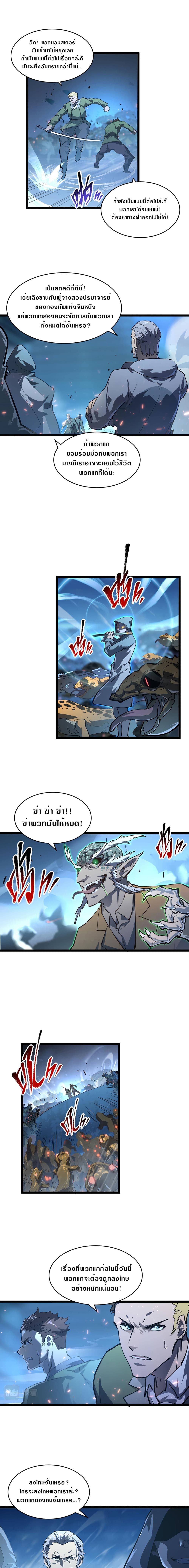 Rise From The Rubble page 5