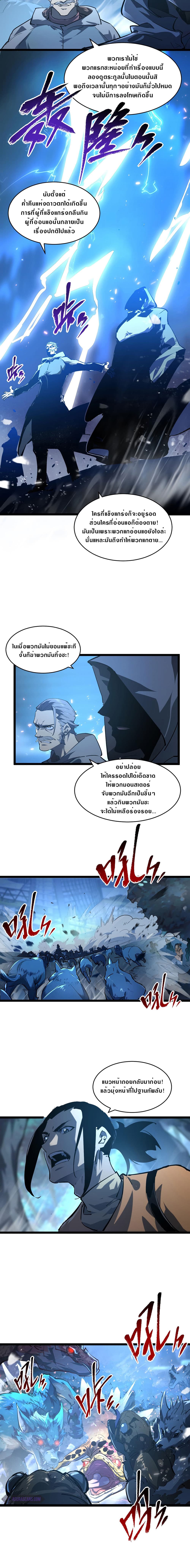 Rise From The Rubble page 6