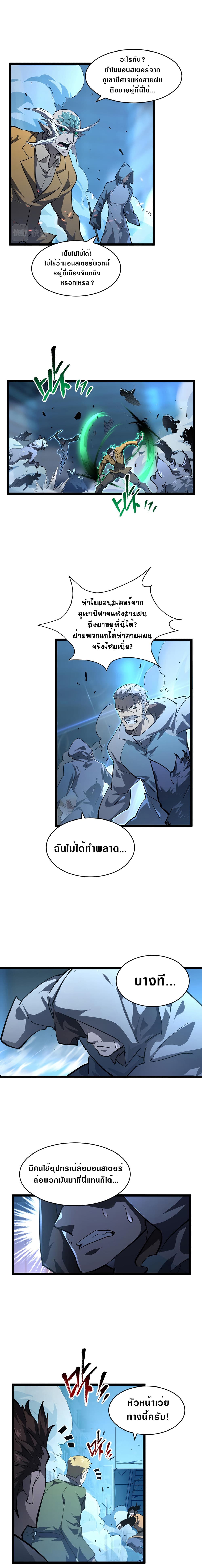 Rise From The Rubble page 7