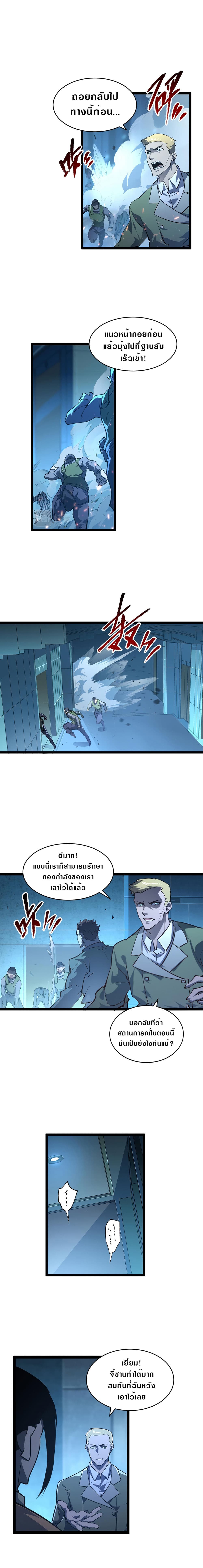 Rise From The Rubble page 8