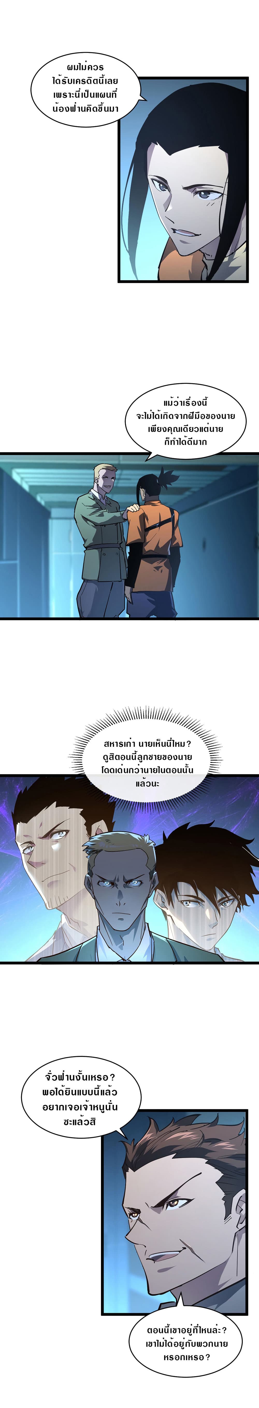 Rise From The Rubble page 9