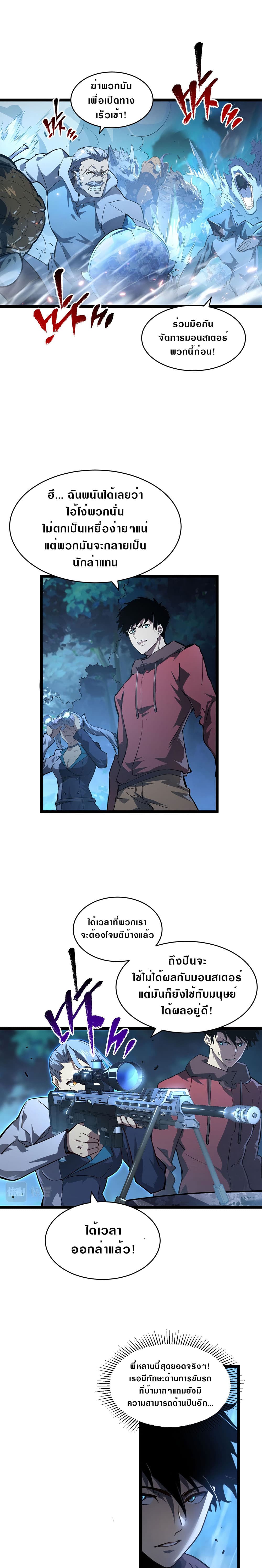 Rise From The Rubble page 1