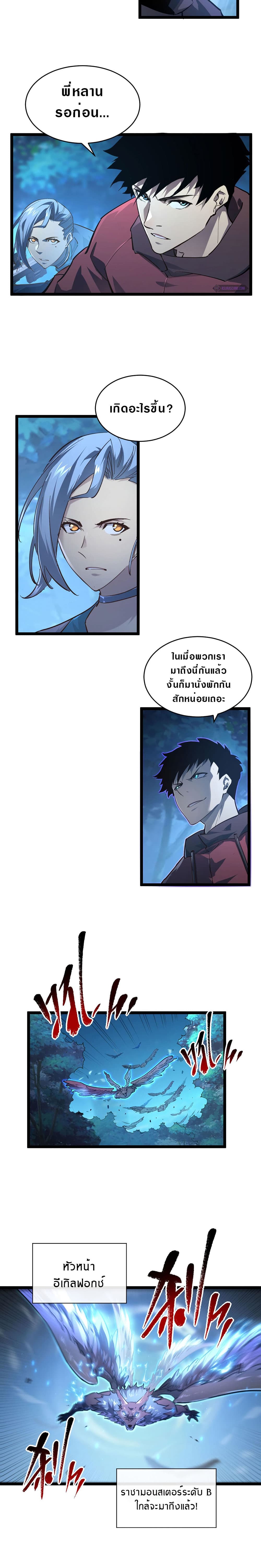 Rise From The Rubble page 2