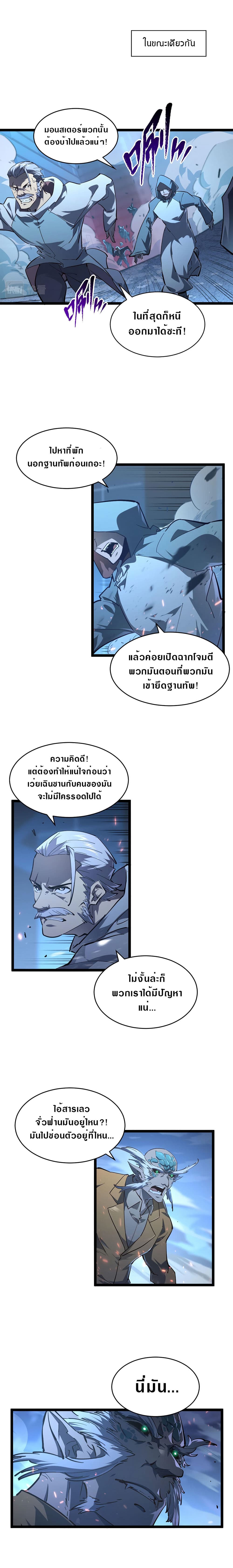 Rise From The Rubble page 3