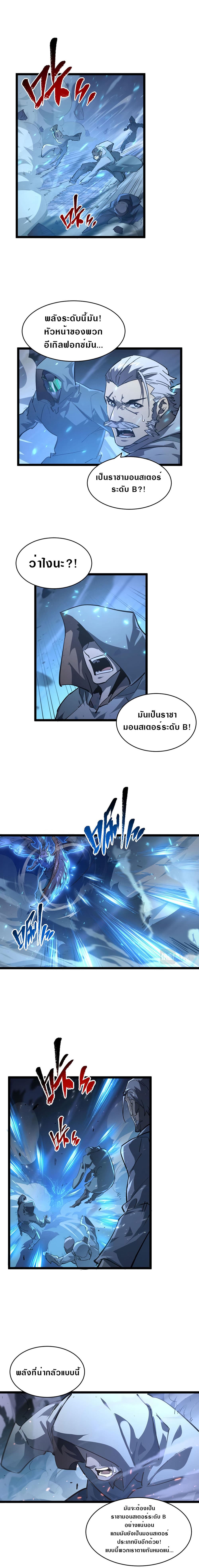 Rise From The Rubble page 5