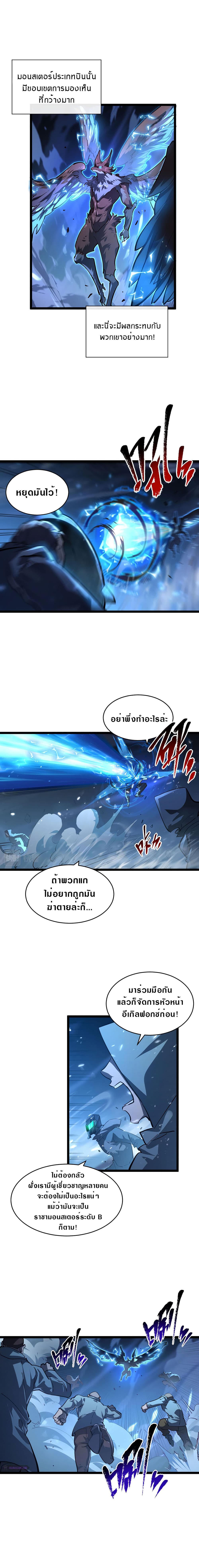 Rise From The Rubble page 6