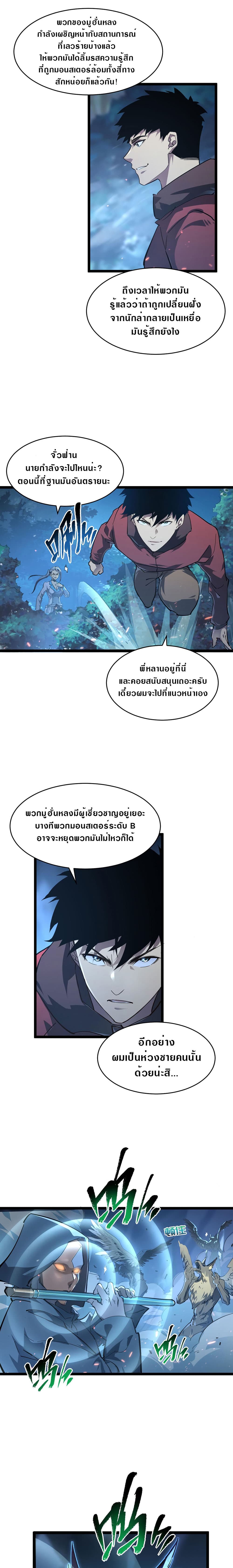 Rise From The Rubble page 7